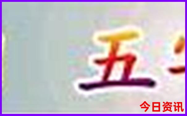 夏季游玩的好去处